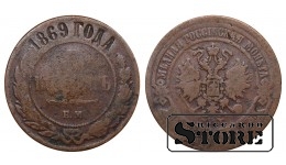 Russia 5 kopecks 1869