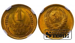 SSRS, 1 kapeika, 1938 m., aliuminio-bronzos lydinys, NGC MS 65
