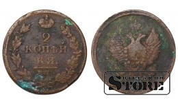 Russia 2 kopecks 1814