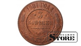 Russia 3 kopecks 1901