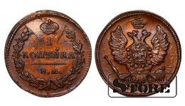 Rusijos Imperija, 1 kapeika, 1829 m., varis, ЕМ-ИК
