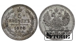 Российская Империя, 5 копеек, 1888 год, Александр III