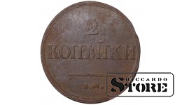 Russia 2 kopecks 1837