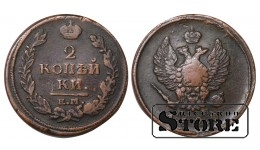 Russia 2 kopecks 1820