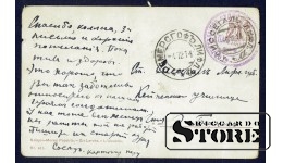 Коллекционная открытка Романтика