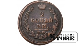 Russia 2 kopecks 1820
