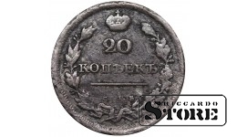 Russian Empire, 20 Kopecks, 1810 year, Alexander I