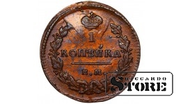 Rusijos Imperija, 1 kapeika, 1829 m., varis, ЕМ-ИК