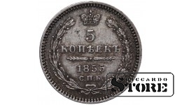 Российская Империя, 5 копеек, 1855 год, Николай I / Александр II