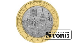 10 рублей Галич 2009, ММД
