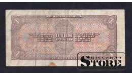 Russia 1 Rouble 1938 (400936)