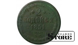 Russia 2 kopecks 1851