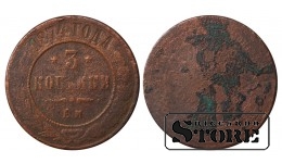 Russia 3 kopecks 1874
