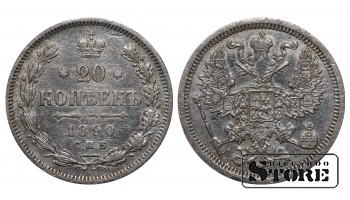 Russia 20 Kopecks 1890