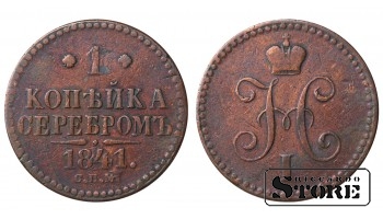 Russia 1 kopeck 1841