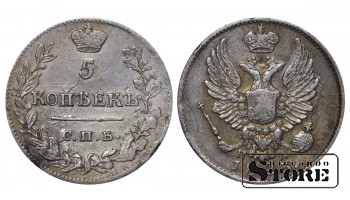 Russia 5 Kopecks 1823