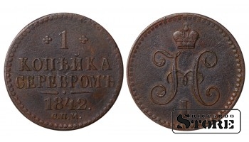 Russia 1 kopeck 1842
