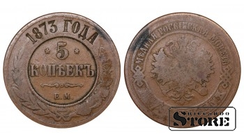Russia 5 kopecks 1873