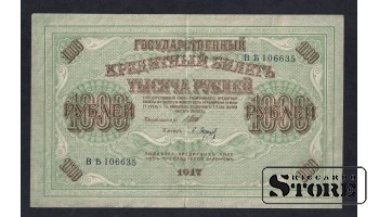 Russia 1000 Roubles 1917 (106635)