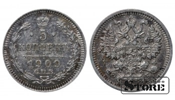 Russia 5 Kopecks 1909