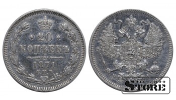 Russia 20 Kopecks 1871