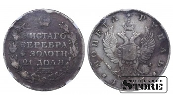 Russian Empire, 1 Rouble, 1817 year, SPB-PS, NGC VF DETAILS, Alexander I
