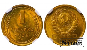 Sovietų Sąjunga, 1 kapeika, 1938 m., aliuminis-bronza, NGC MS 66