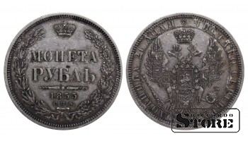 Russian Empire, 1 Rouble, 1855 year, Nicholas I — Alexander II