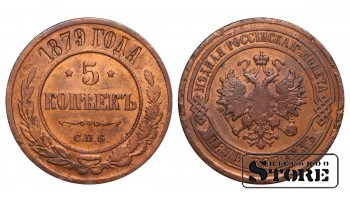 Russia 5 kopecks 1879