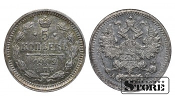 Russia 5 Kopecks 1902