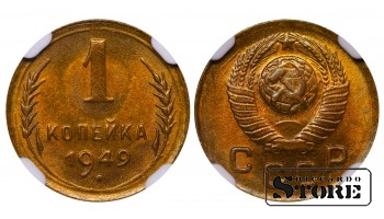 Soviet Union,  1 Kopeck, 1949 year, Aluminum-Bronze,  NGC MS 66