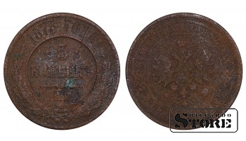 Russia 5 kopecks 1875