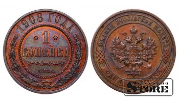 Russian Empire, 1 Kopeck, 1908 year, Nicholas II