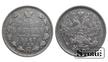 Russia 20 Kopecks 1887