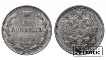 Russia 15 Kopecks 1902