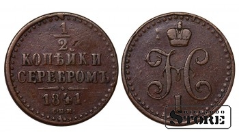 Rusijos Imperija, ½ kapeikos, 1841 m., Nikolajus I