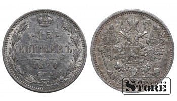 Russia 15 Kopecks 1870