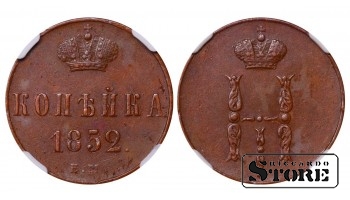Rusijos Imperija, 1 kapeika, 1852 m., EM, NGC AU 55 BN