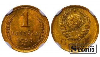 SSRS, 1 kapeika, 1938 m., aliuminio-bronzos, NGC MS 66