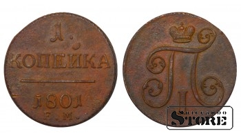 Russia 1 Kopeck 1801