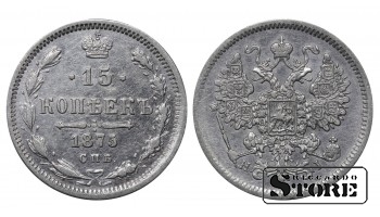 Russia 15 Kopecks 1875