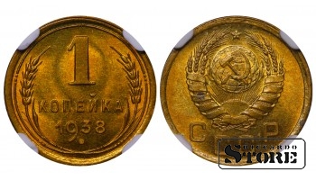 SSRS, 1 kapeika, 1938 m., aliuminio-bronzos, NGC MS 66
