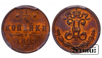 Российская империя, ¼ копейки, 1899 год, медь, SPB, PCGS MS 64 RB