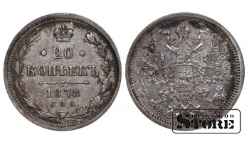 Russian Empire, 20 Kopecks, 1878 year, Alexander II