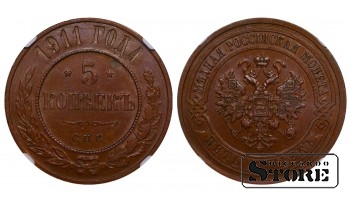 Российская империя, 5 копеек, 1911 год, медная монета, NGC Au 58 BN