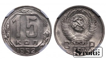 Sovietų Sąjunga, 15 kapeikų, 1952 m., NGC MS 63