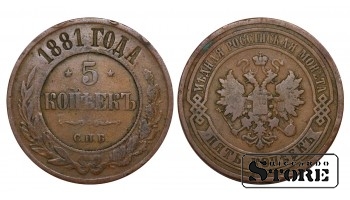 Russia 5 kopecks 1881
