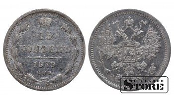 Russia 15 Kopecks 1879