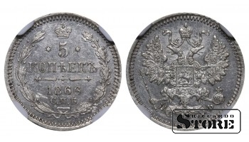 Российская Империя, 5 копеек, 1866 год, SPB-NF, NGC UNC DETAILS, Александр II