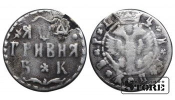 Российская Империя, 1 гривна, 1704 год, Пётр I
